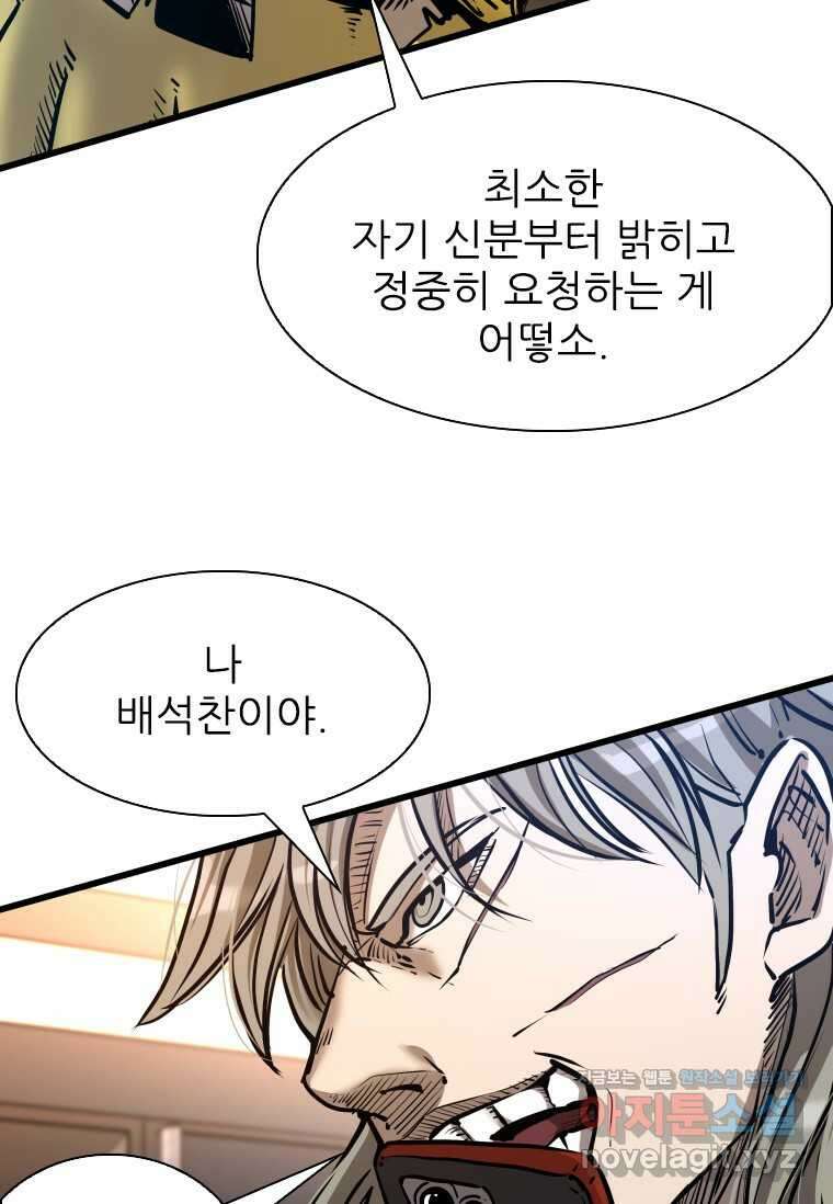 샤크4 106화 11