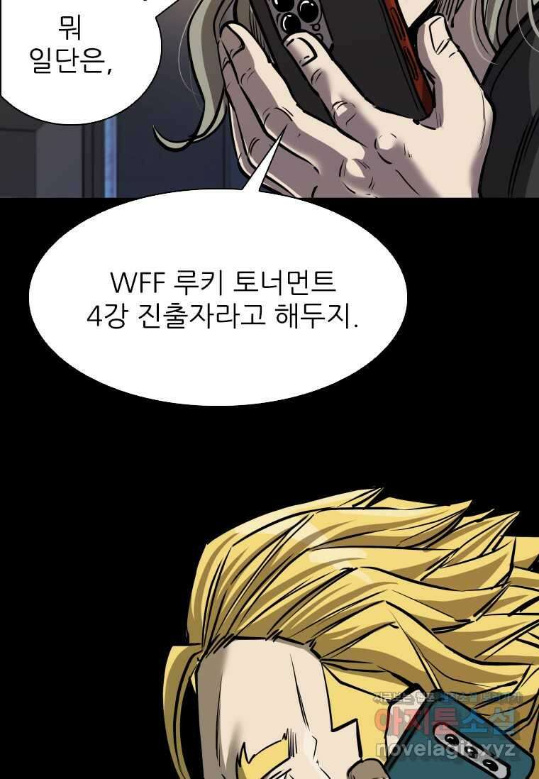 샤크4 106화 12