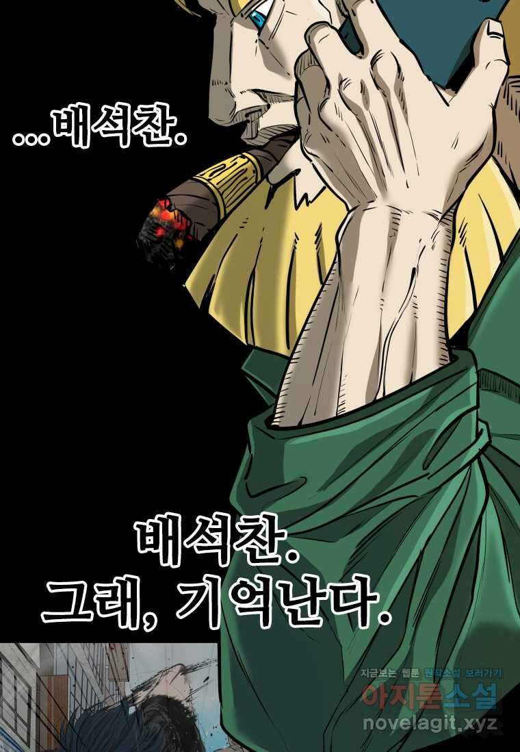 샤크4 106화 13