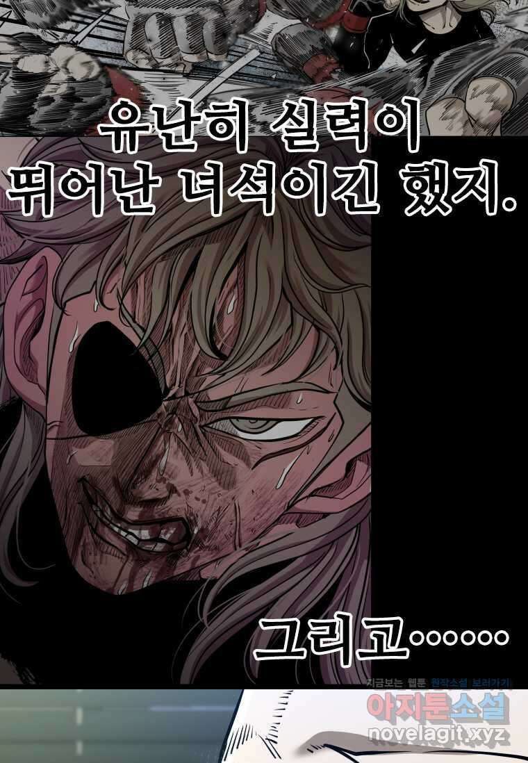 샤크4 106화 15