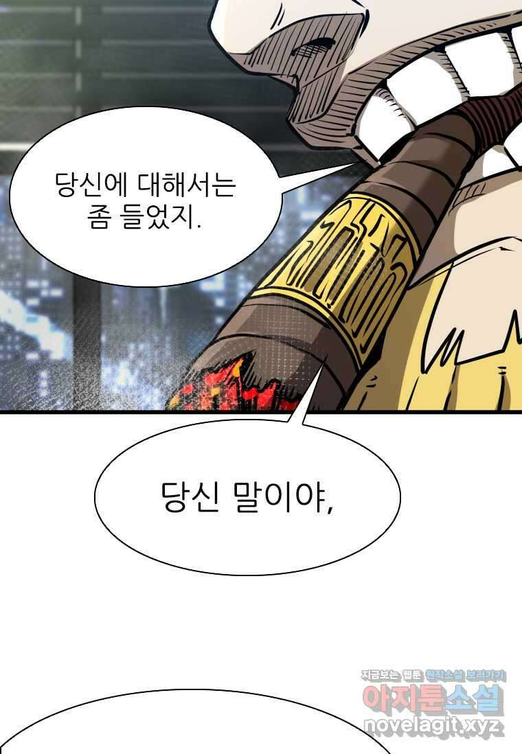 샤크4 106화 16