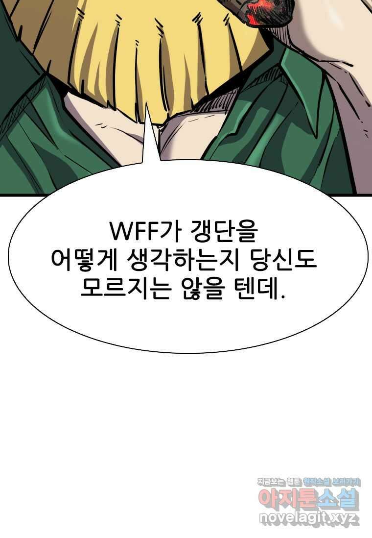 샤크4 106화 18
