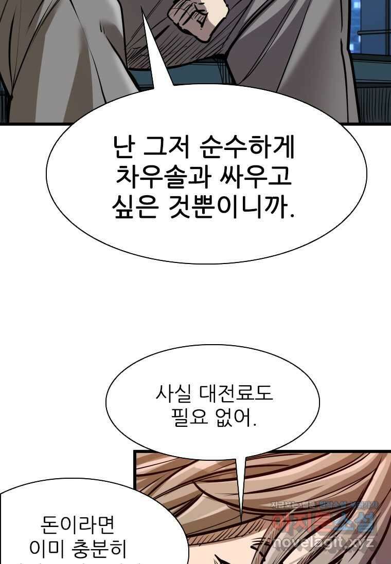 샤크4 106화 20