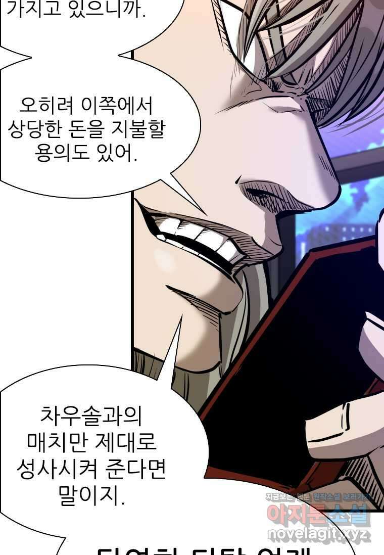 샤크4 106화 21