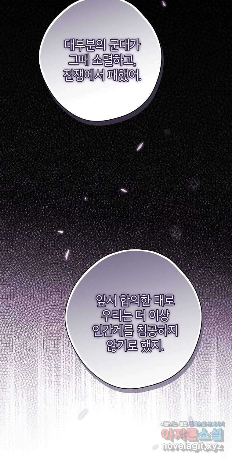 사실은 내가 진짜였다 129화 3