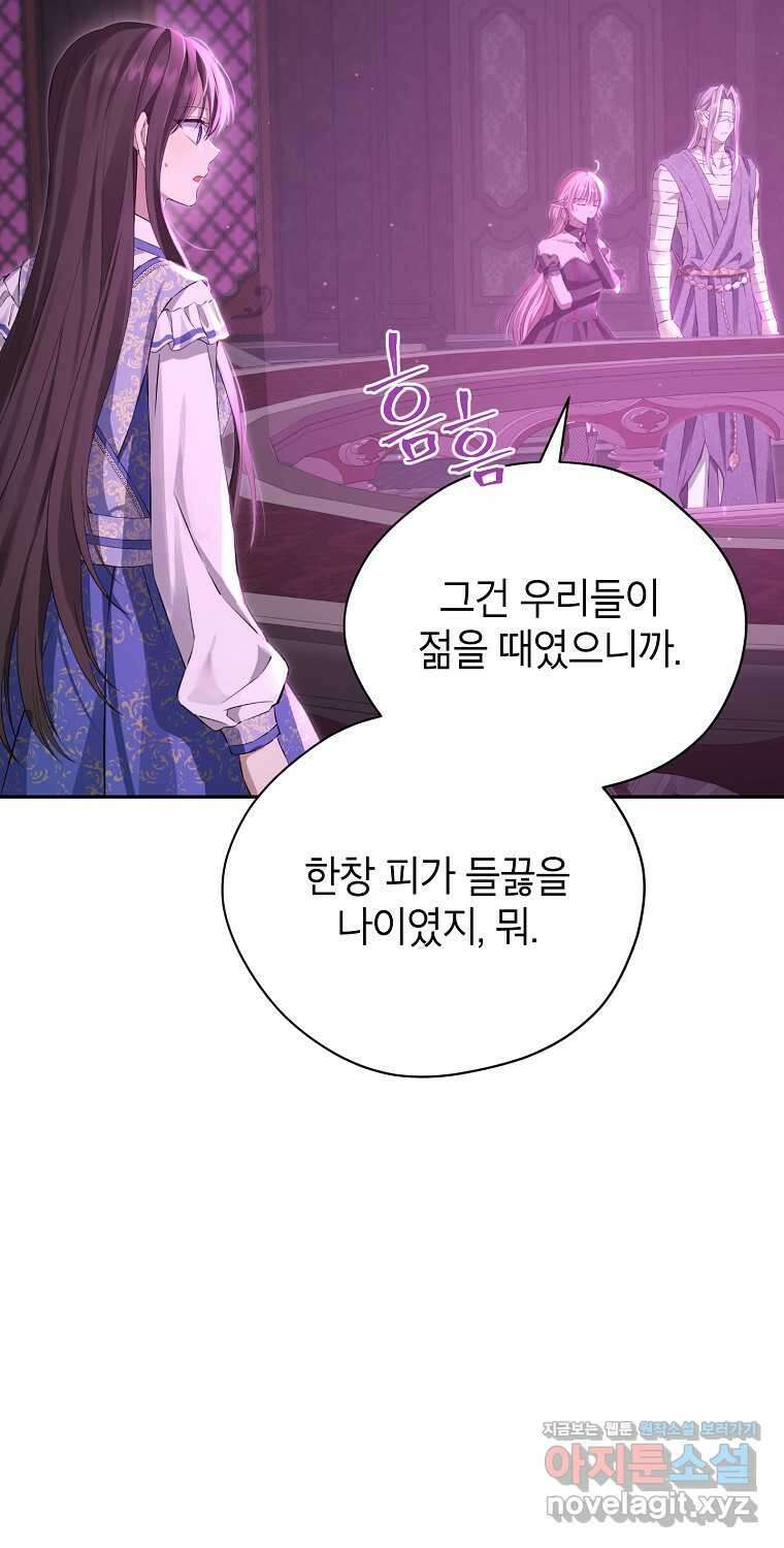 사실은 내가 진짜였다 129화 13