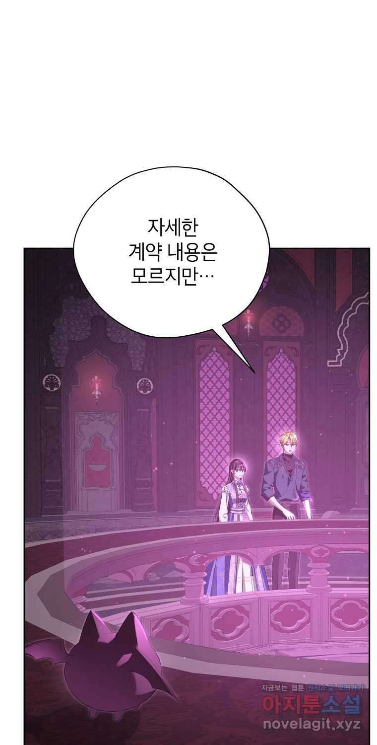사실은 내가 진짜였다 129화 15