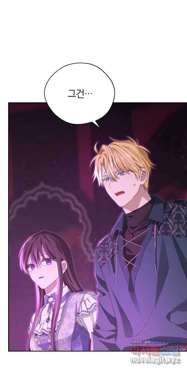 사실은 내가 진짜였다 129화 24