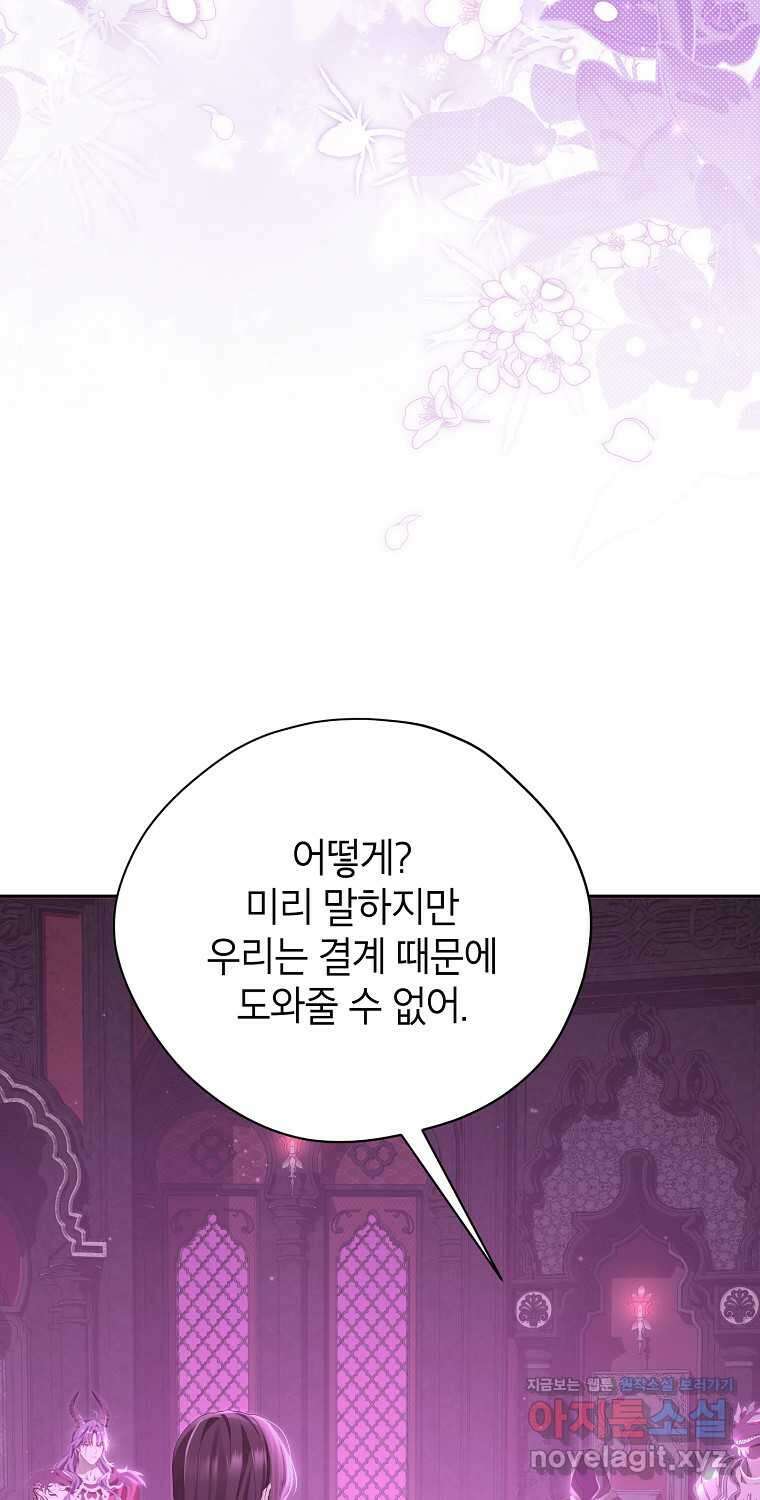 사실은 내가 진짜였다 129화 40