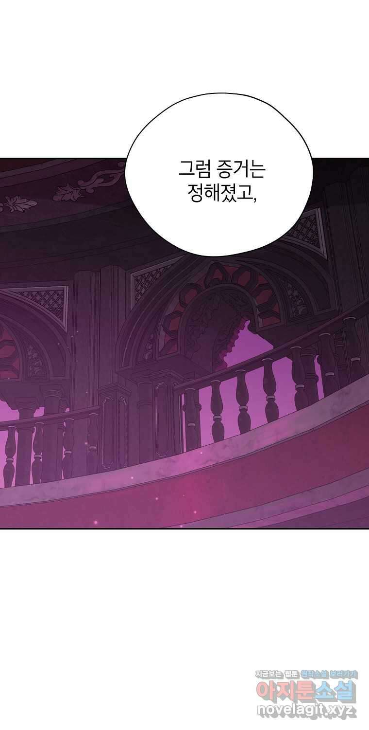 사실은 내가 진짜였다 129화 43