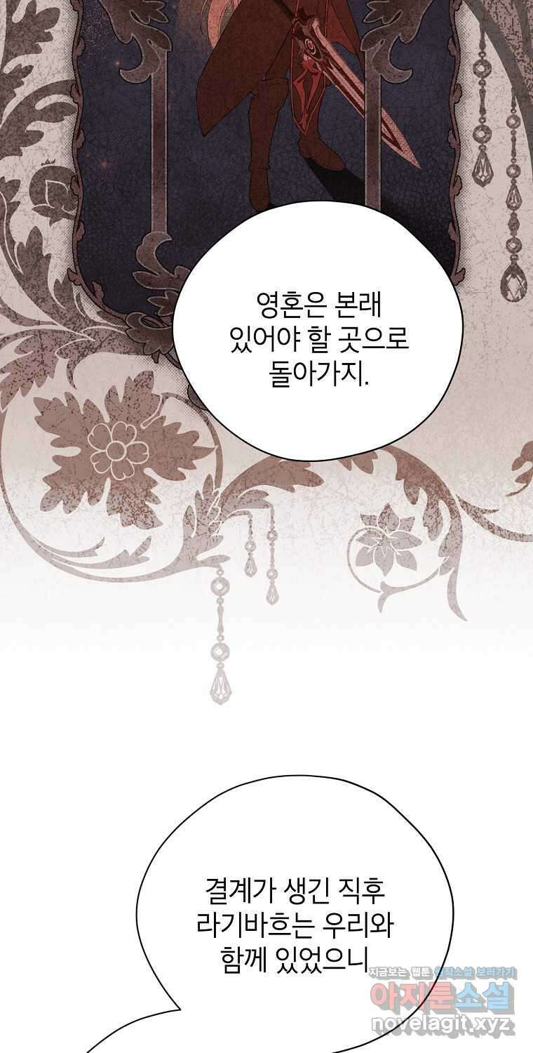 사실은 내가 진짜였다 129화 47