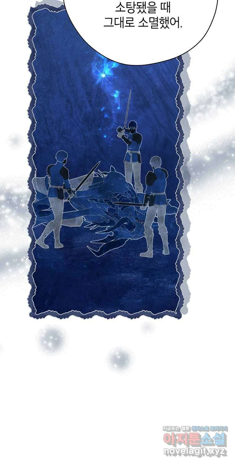 사실은 내가 진짜였다 129화 51