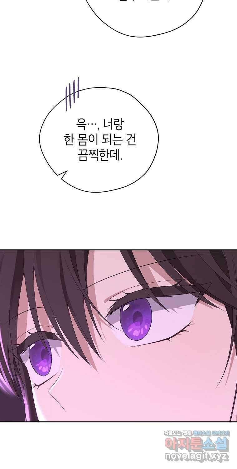 사실은 내가 진짜였다 129화 56