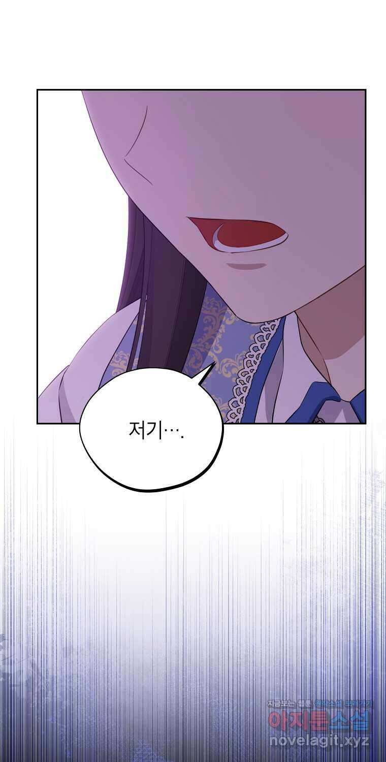 사실은 내가 진짜였다 129화 58