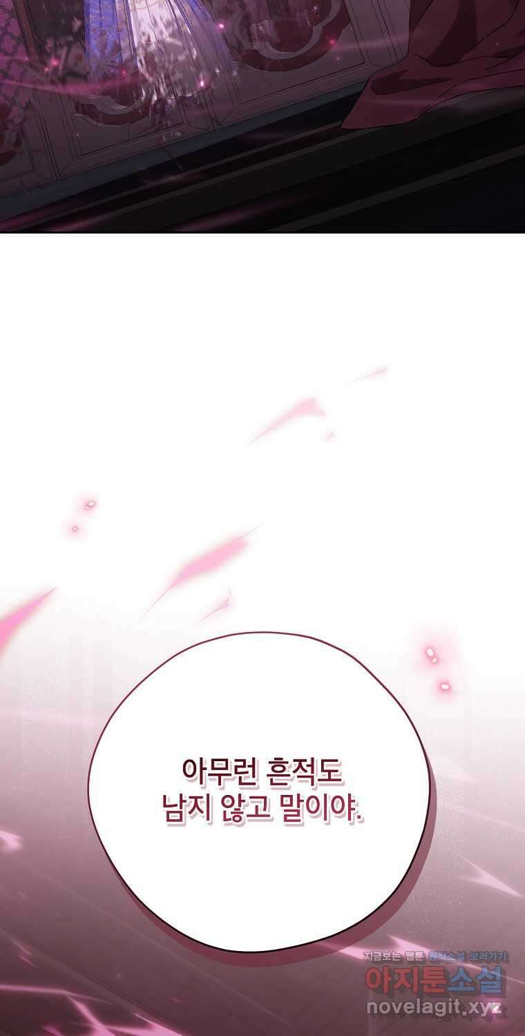 사실은 내가 진짜였다 129화 67