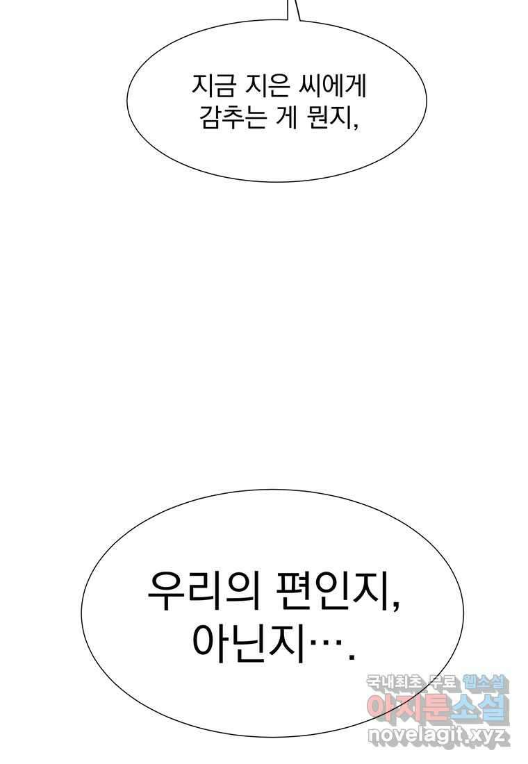 던전 안 푸드 트럭 사장님 22화 16