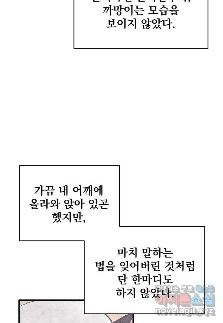 던전 안 푸드 트럭 사장님 22화 23