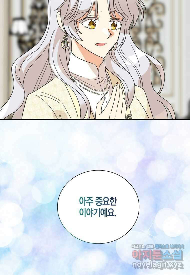 악당의 엄마가 되어버렸다 114화 3