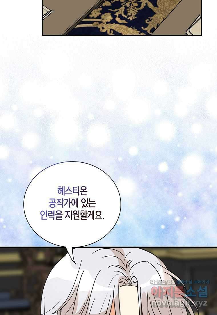 악당의 엄마가 되어버렸다 114화 15