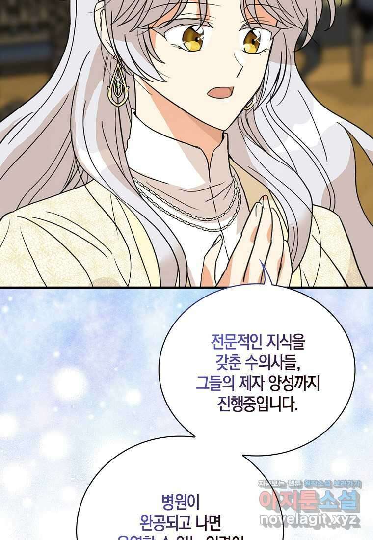 악당의 엄마가 되어버렸다 114화 16