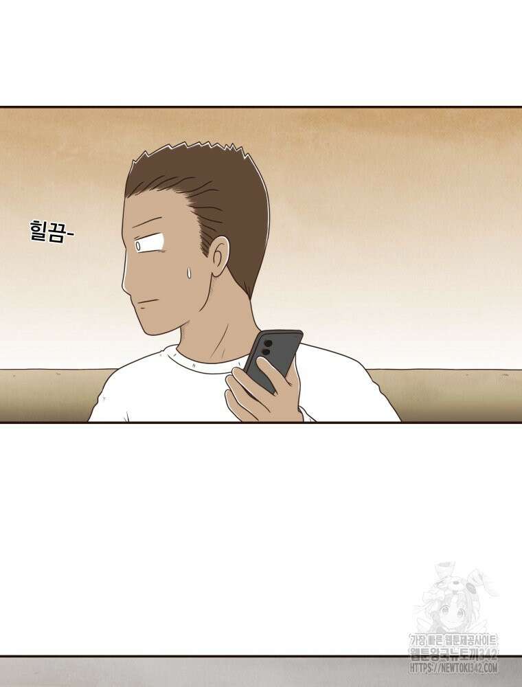 벼락 맞을 인간들 69화 8