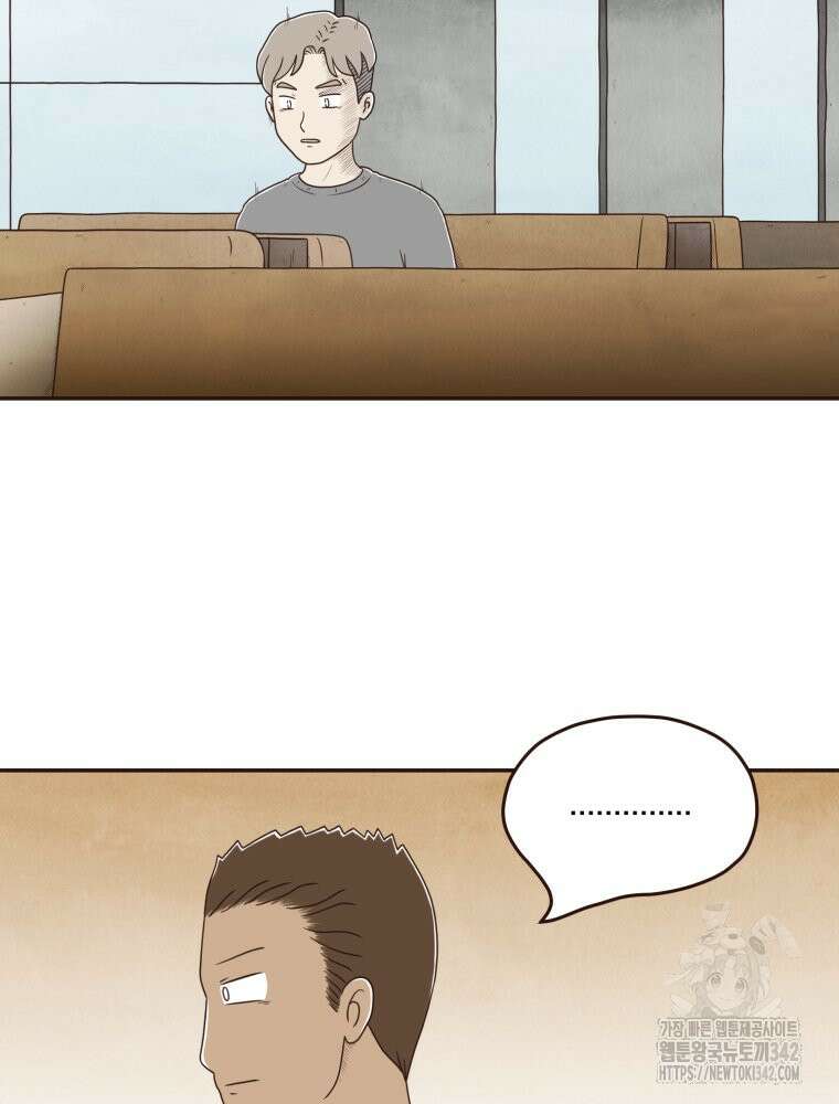 벼락 맞을 인간들 69화 10