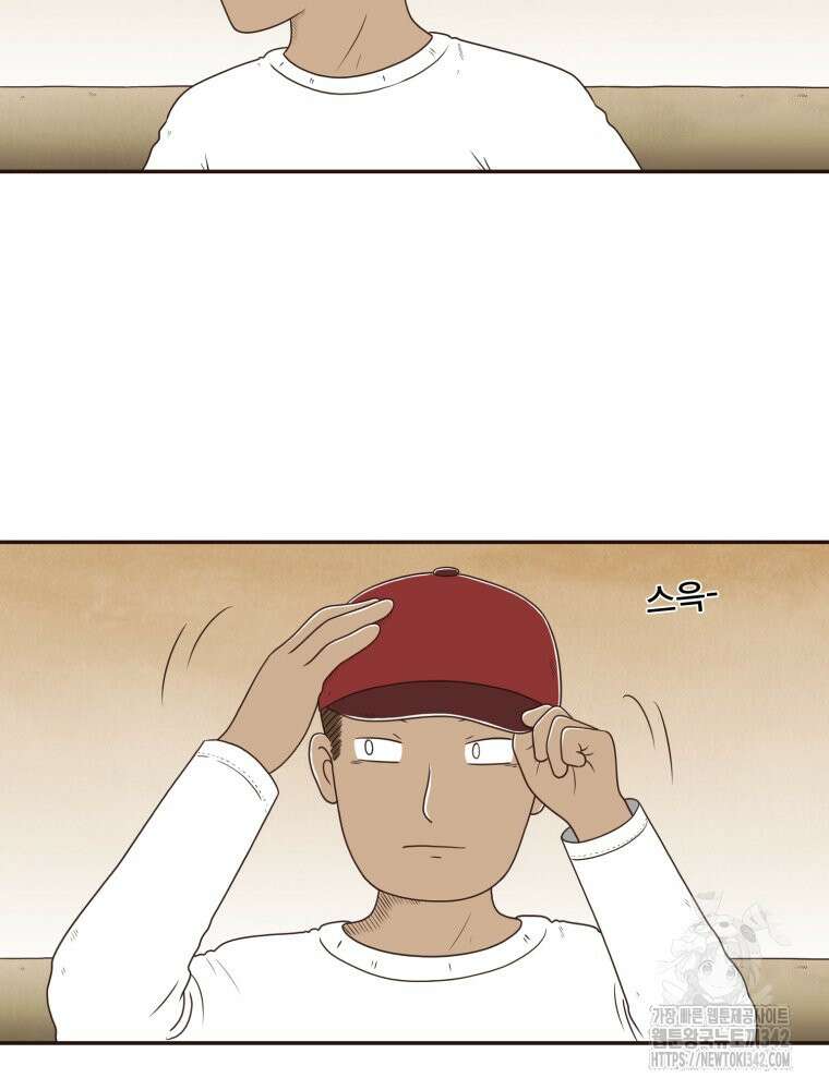 벼락 맞을 인간들 69화 11