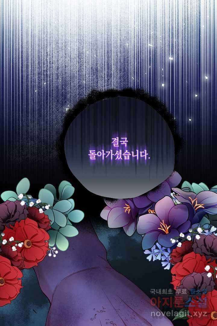 서브 남주지만, 여자입니다 41화 9