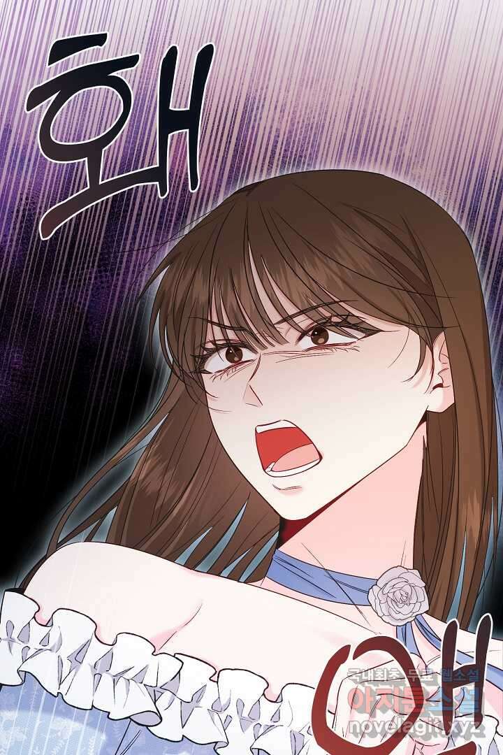 서브 남주지만, 여자입니다 41화 19