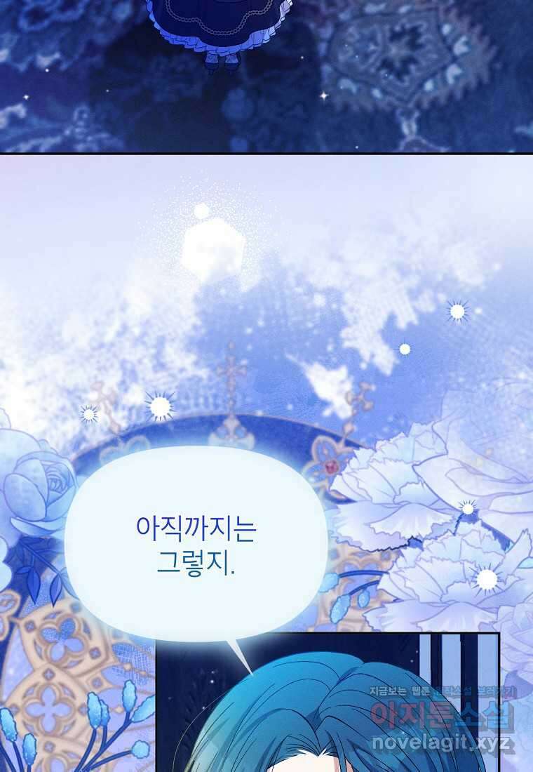 목표는 자수성가입니다 85화 6