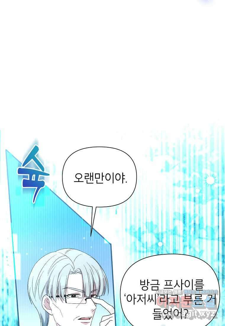 목표는 자수성가입니다 85화 12