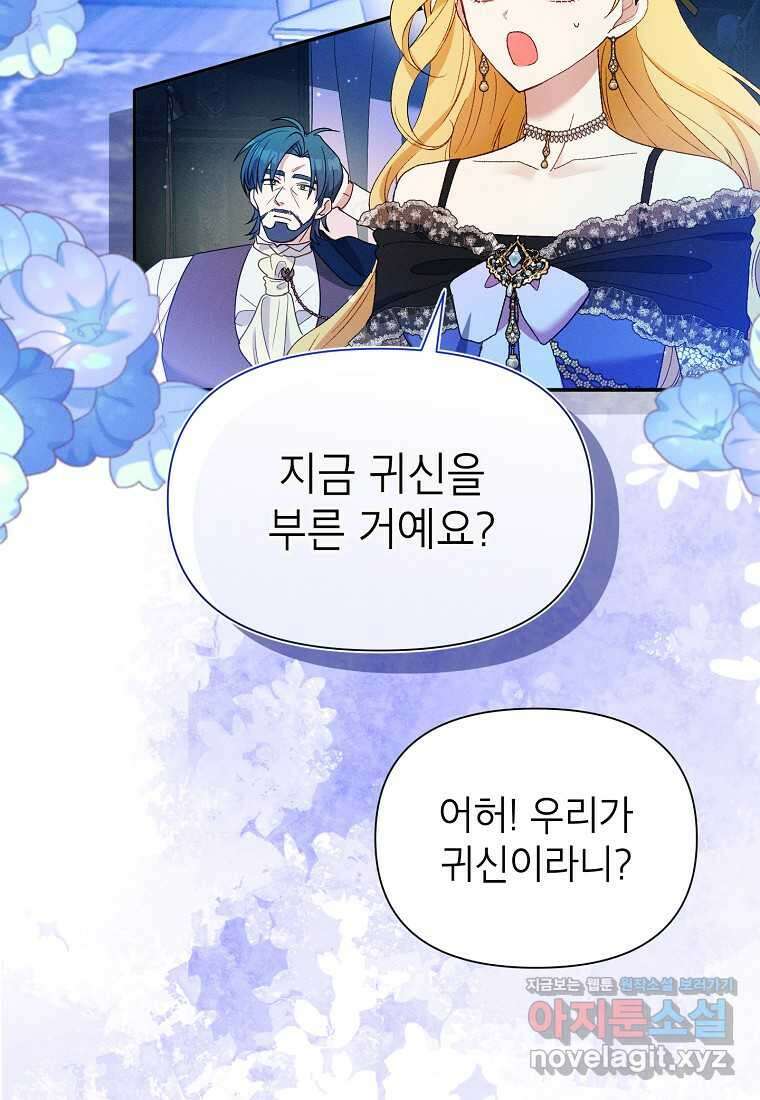 목표는 자수성가입니다 85화 17