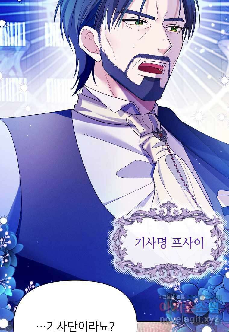 목표는 자수성가입니다 85화 19
