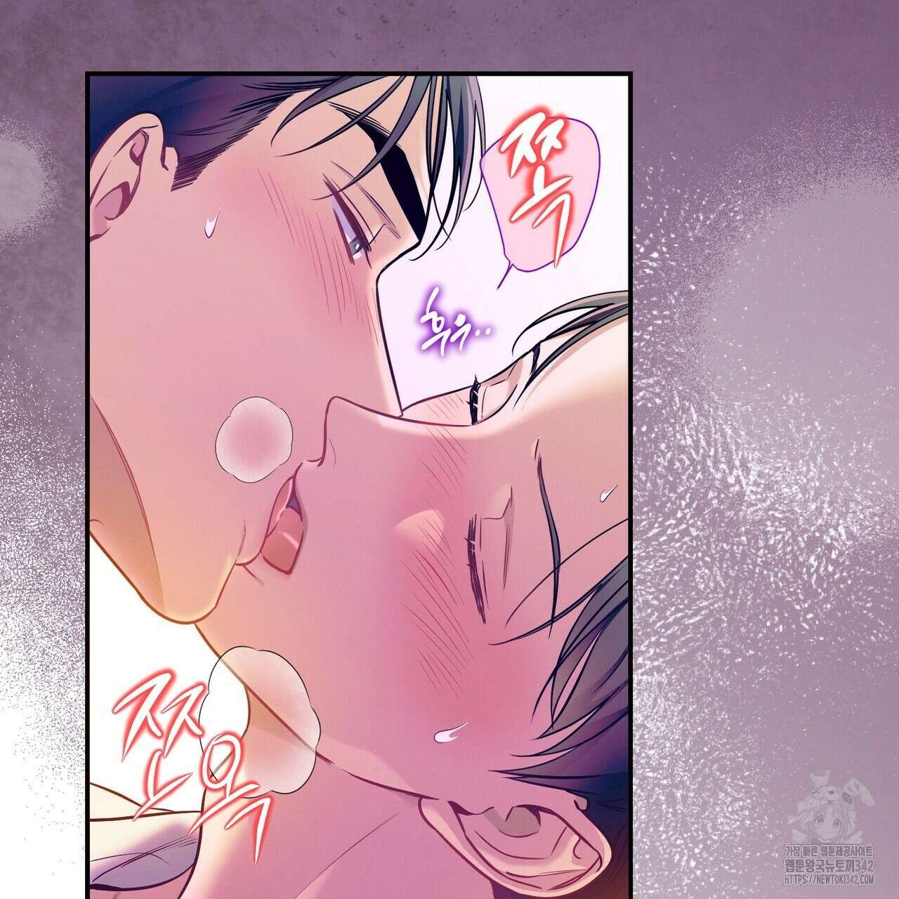 노 모럴(No Moral) 82화 5