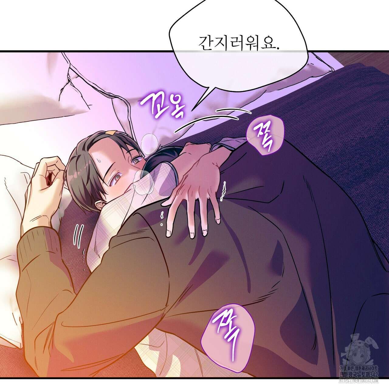 노 모럴(No Moral) 82화 9