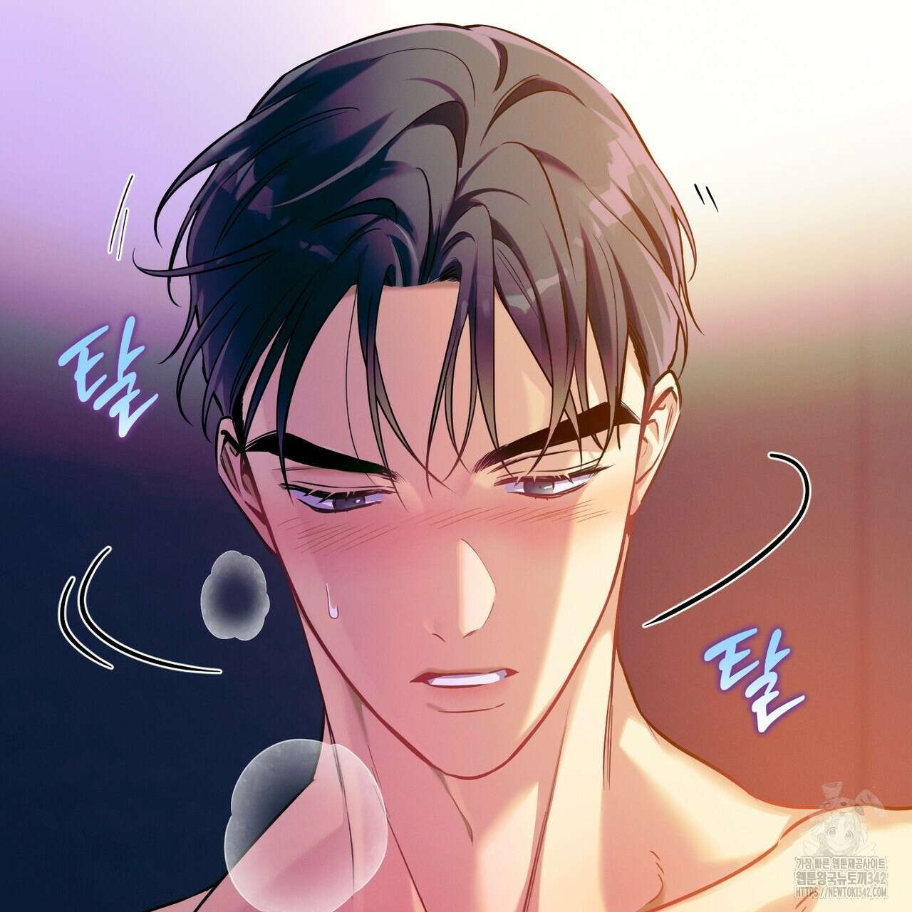 노 모럴(No Moral) 82화 16