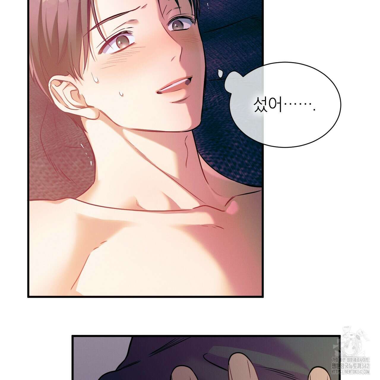 노 모럴(No Moral) 82화 23