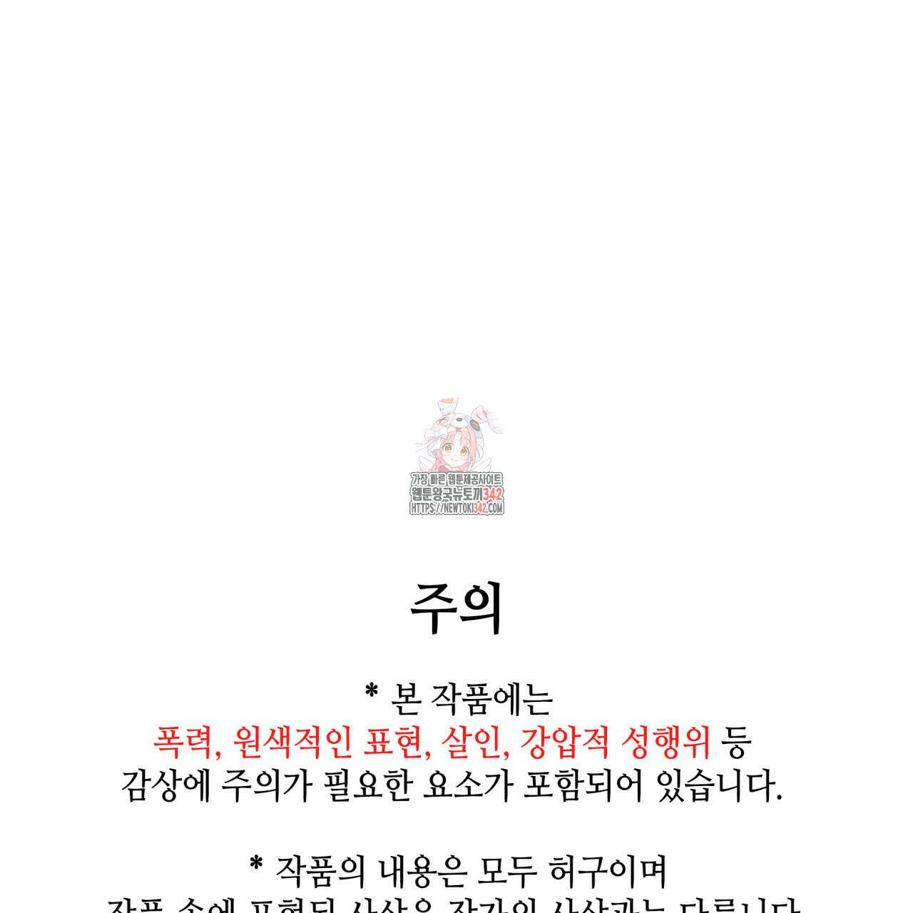 부식인 20화 1