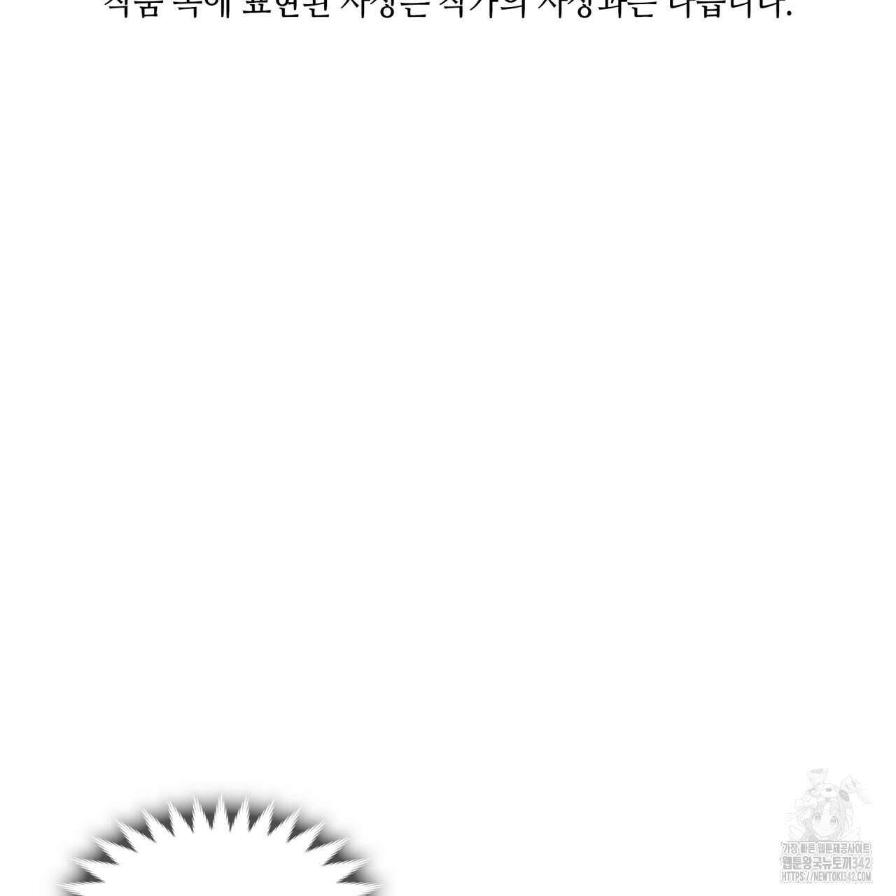 부식인 20화 2