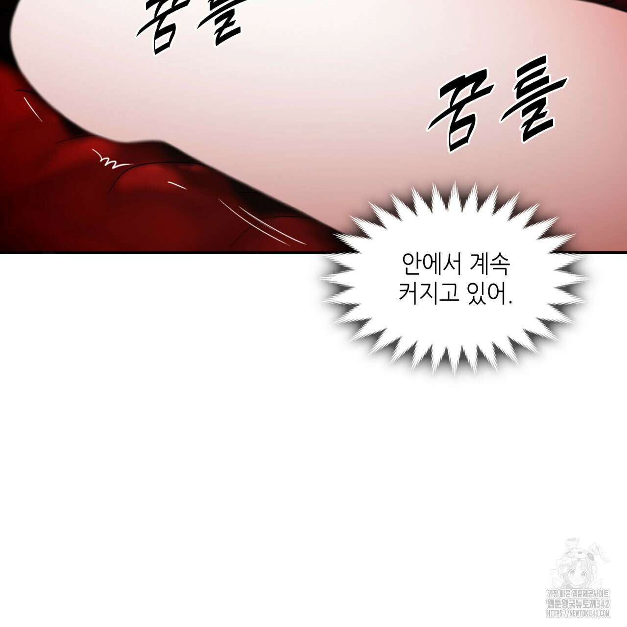 부식인 20화 4