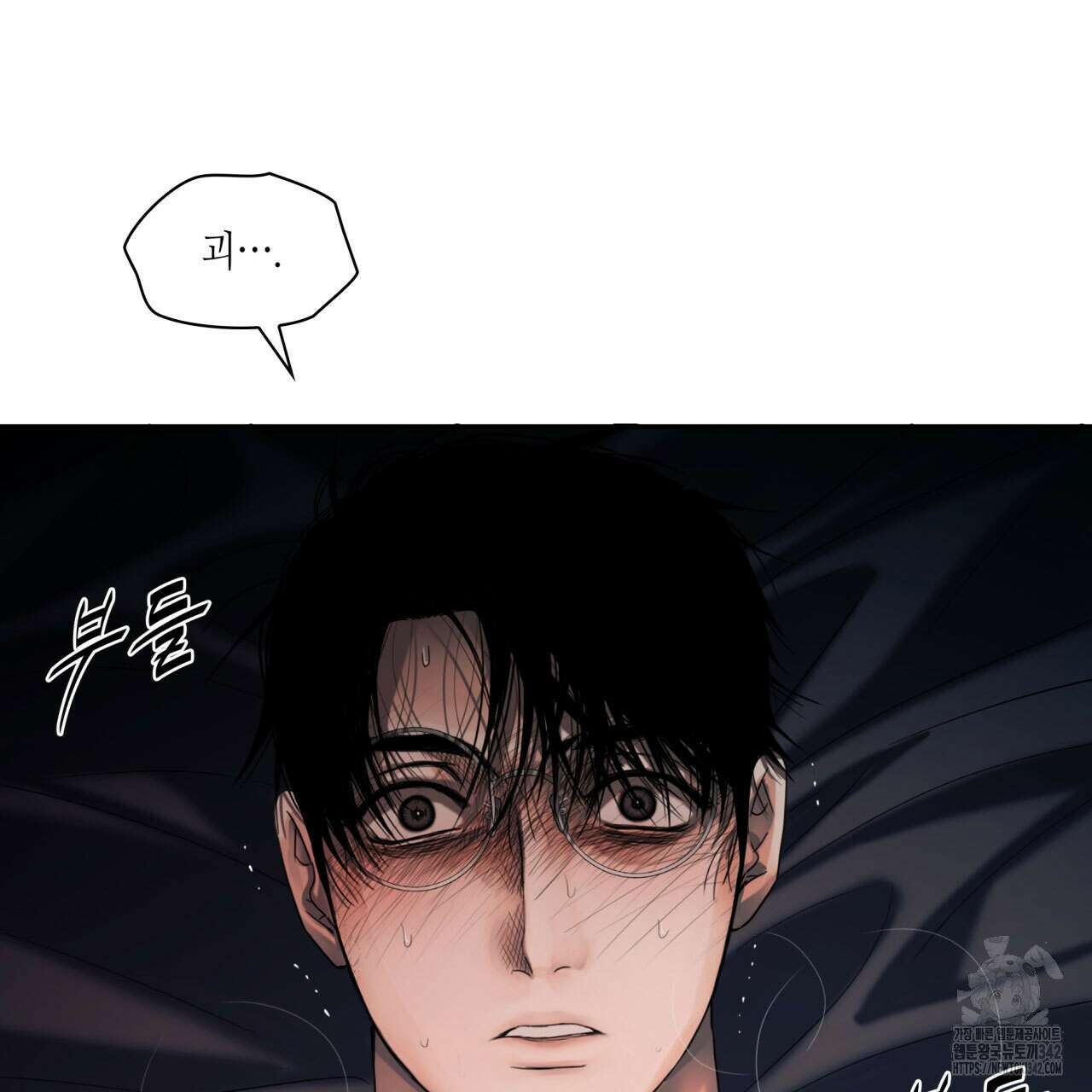 부식인 20화 5