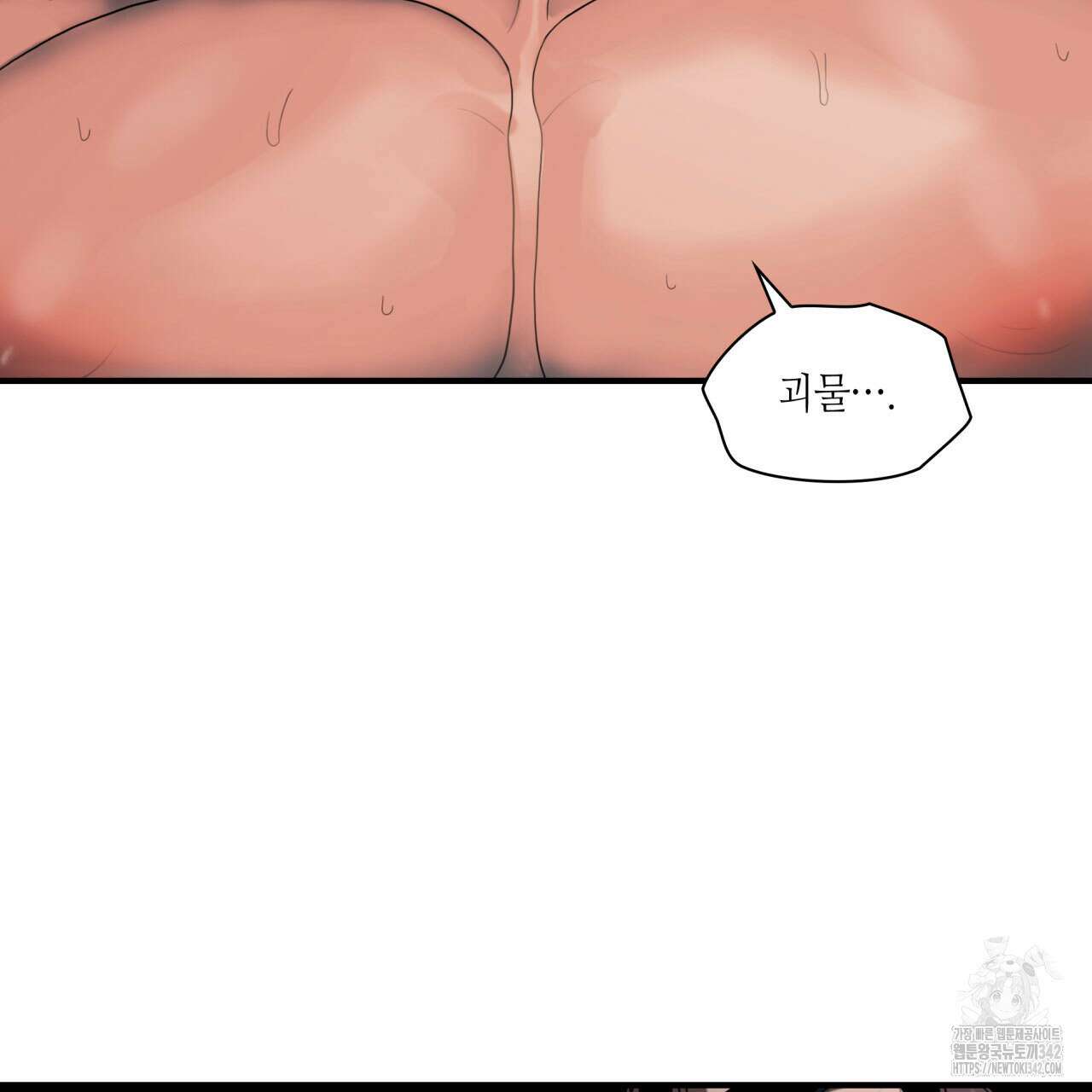 부식인 20화 7
