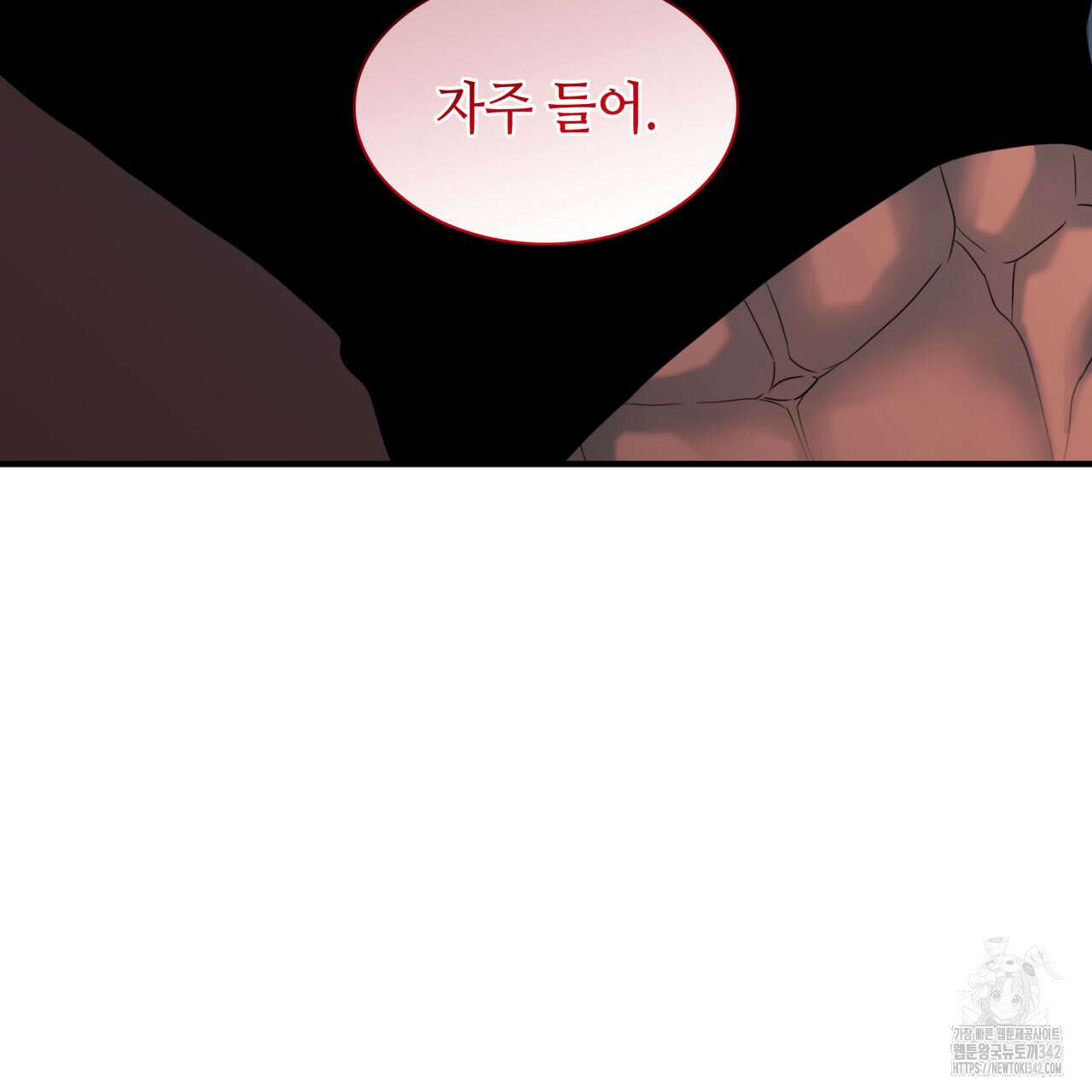 부식인 20화 11