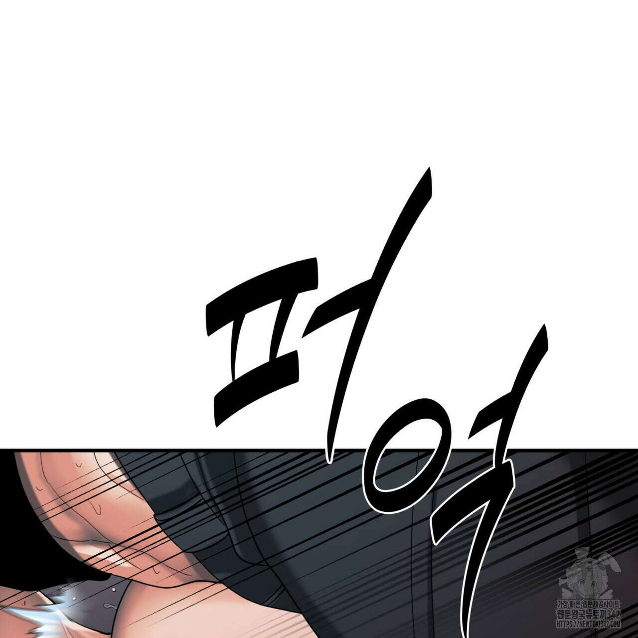 부식인 20화 15