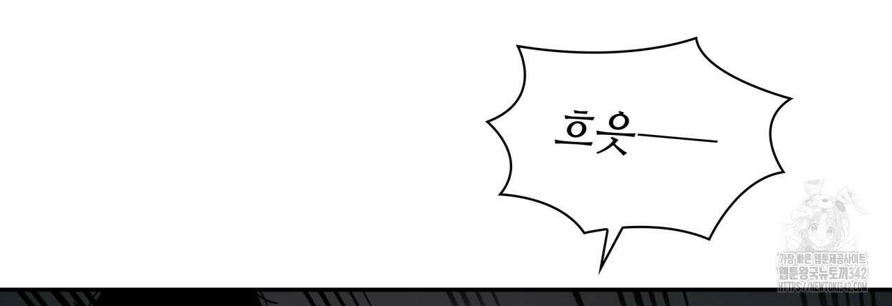 부식인 20화 17