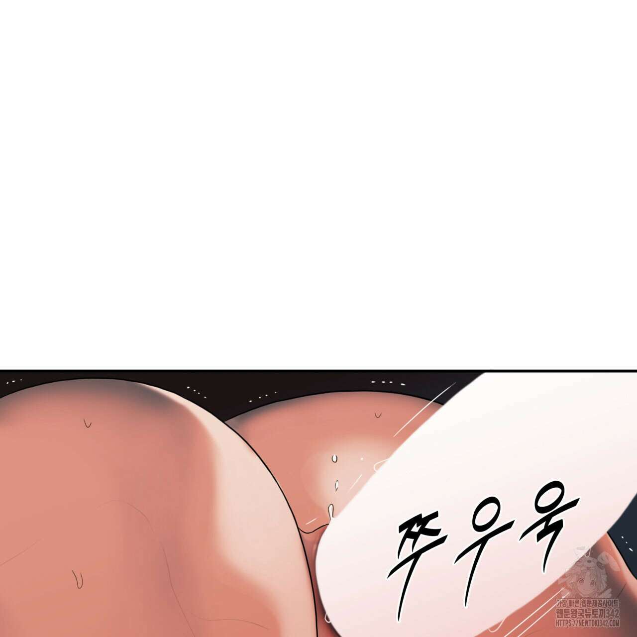 부식인 20화 21