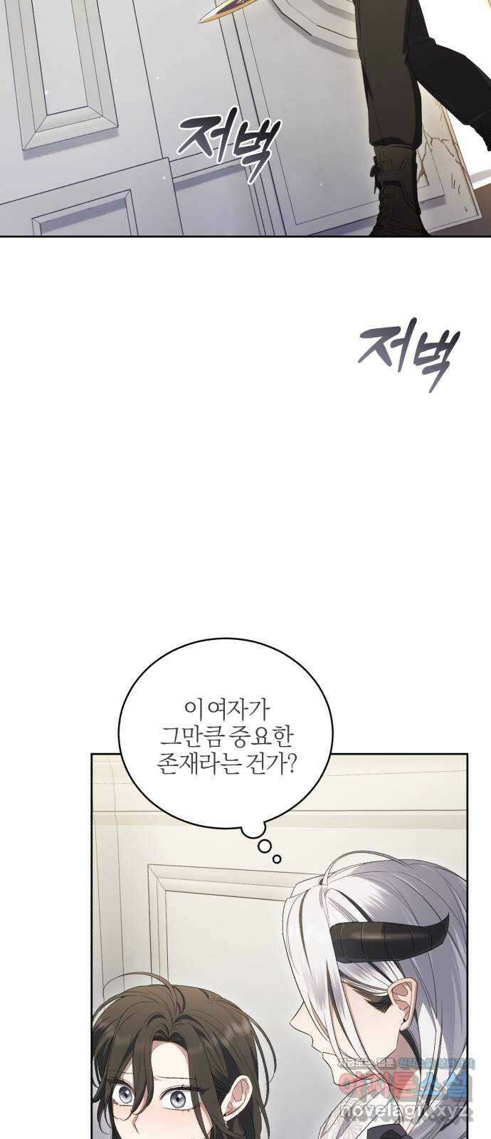 용두사망 소설 속의 악녀가 되었다 73화 3