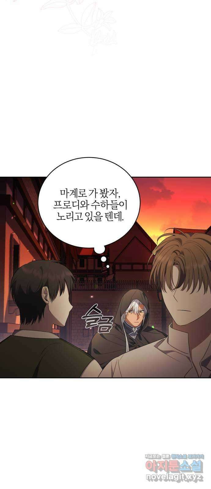 용두사망 소설 속의 악녀가 되었다 73화 11