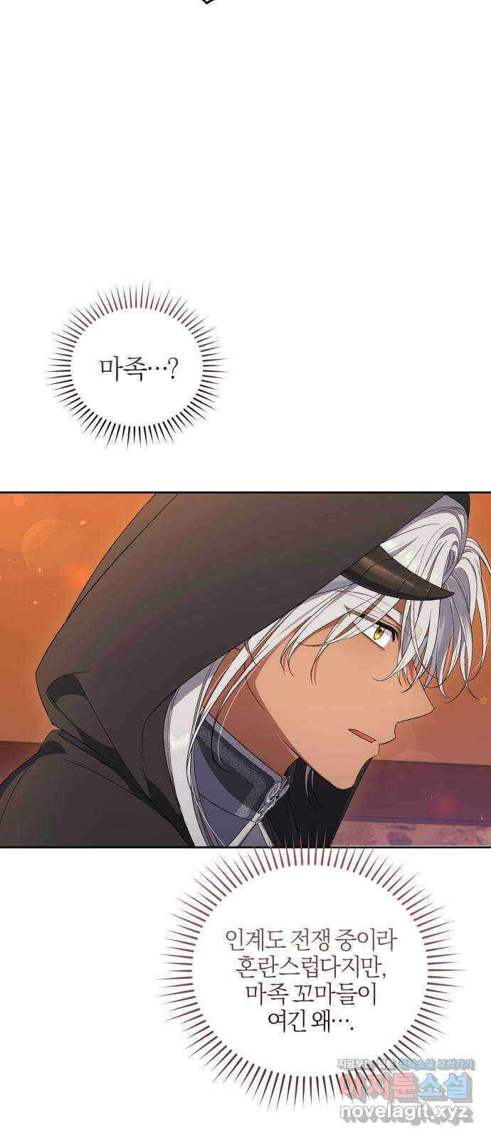 용두사망 소설 속의 악녀가 되었다 73화 16