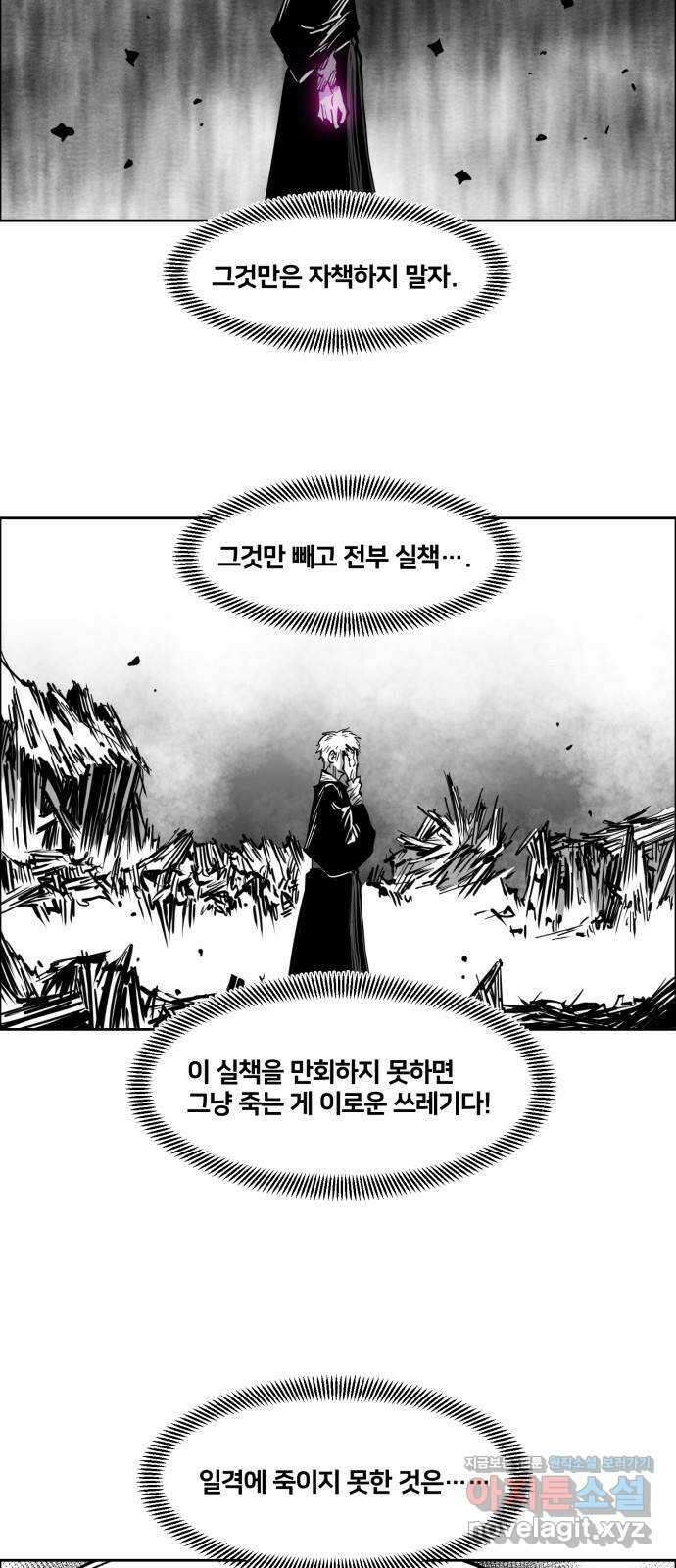 이매망량(네이버) 30화 7